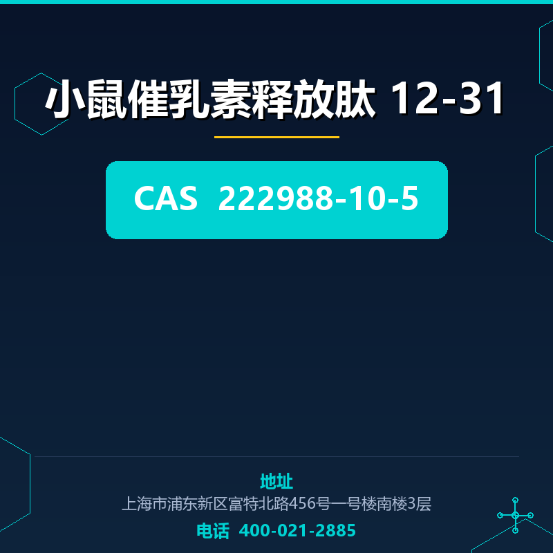 小鼠催乳素释放肽 12-31 222988-10-5