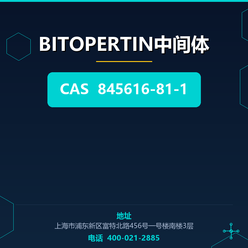 BITOPERTIN中间体 845616-81-1