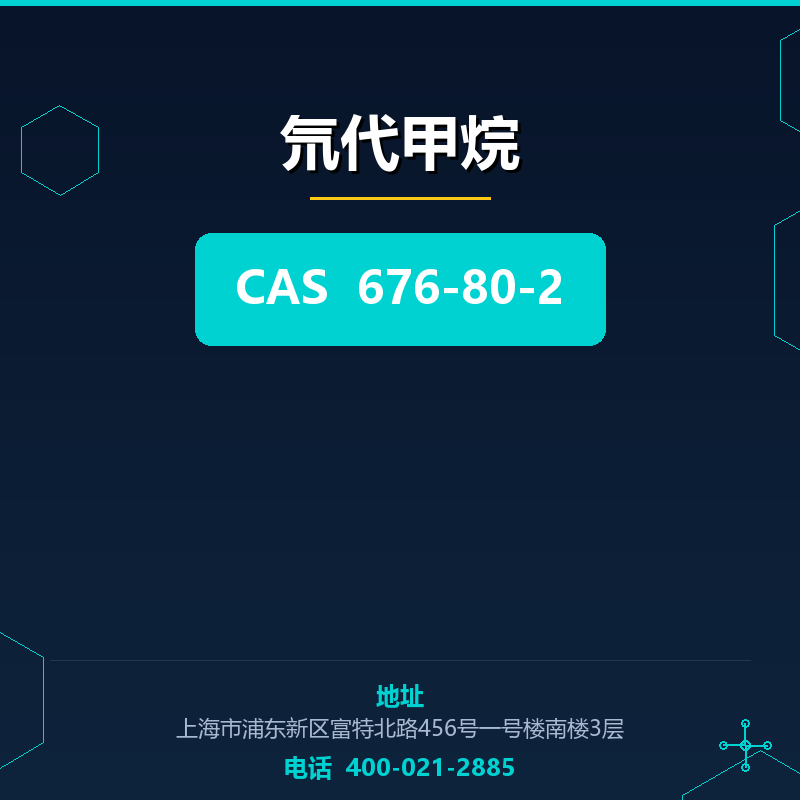 氘代甲烷 676-80-2