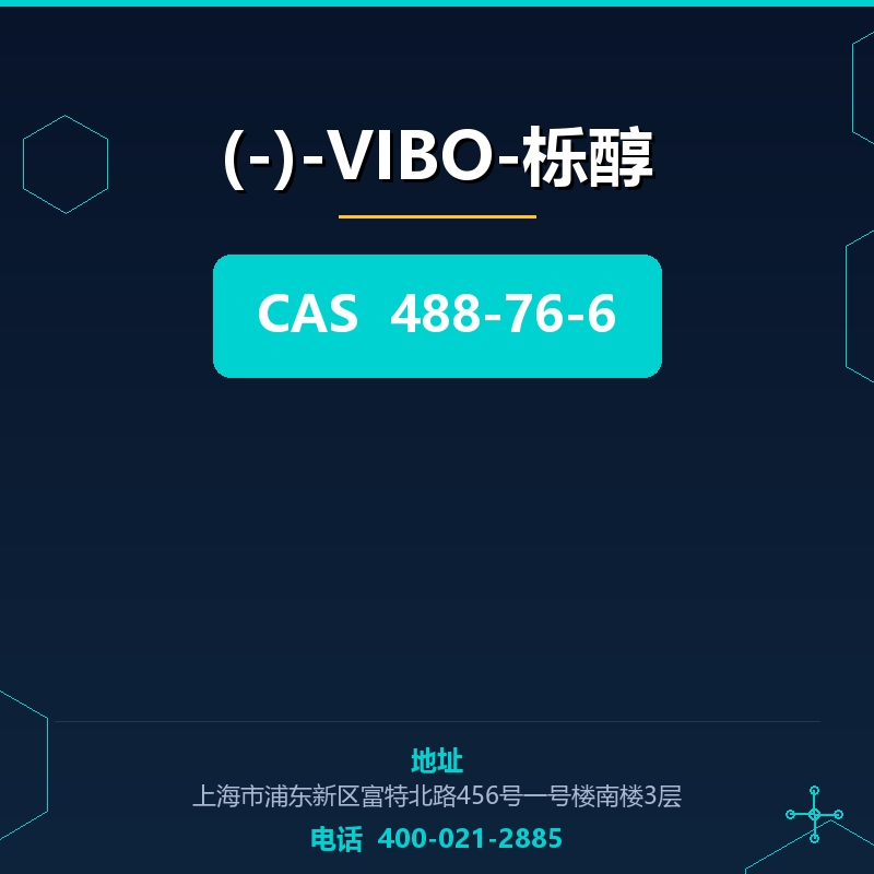 (-)-VIBO-栎醇 488-76-6