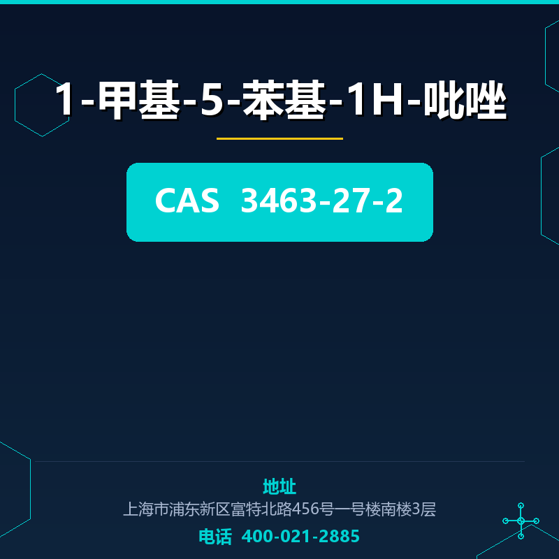 1-甲基-5-苯基-1H-吡唑 3463-27-2
