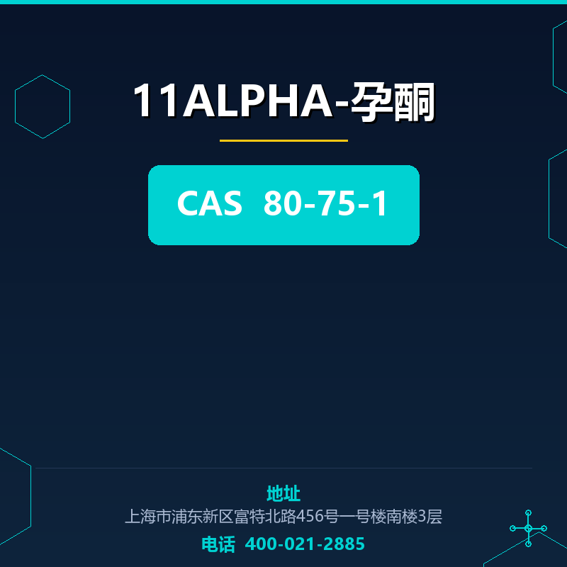 11ALPHA-孕酮 80-75-1