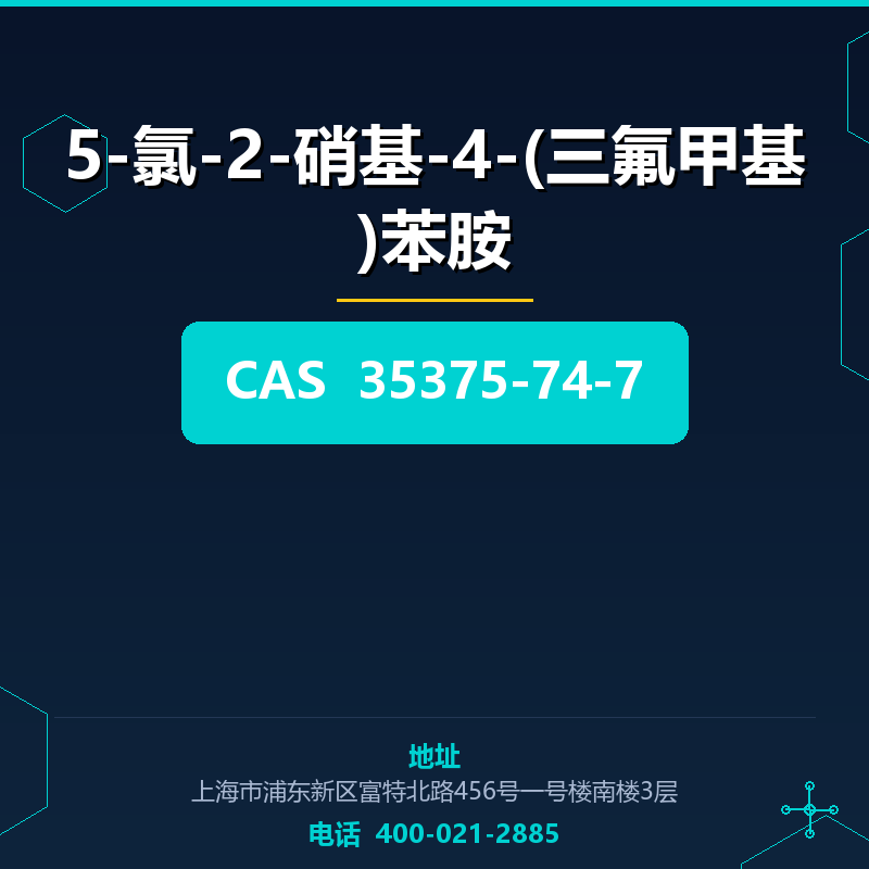 5-氯-2-硝基-4-(三氟甲基)苯胺 35375-74-7