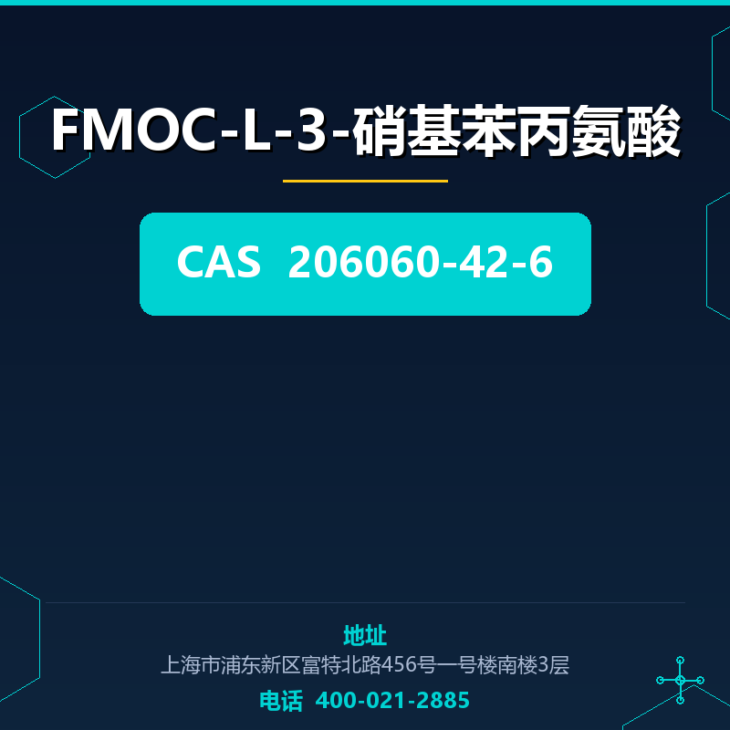 FMOC-L-3-硝基苯丙氨酸 206060-42-6