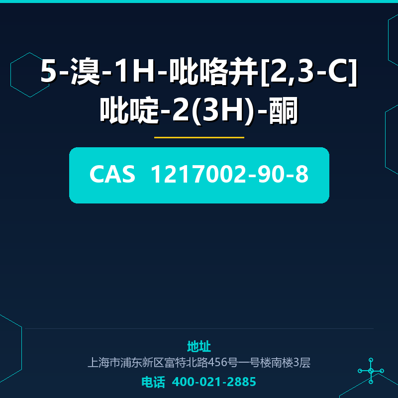 5-溴-1H-吡咯并[2,3-C]吡啶-2(3H)-酮