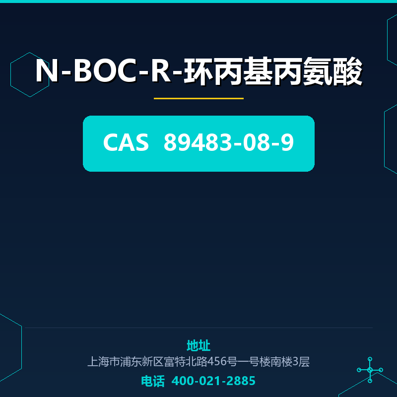 N-BOC-R-环丙基丙氨酸 89483-08-9