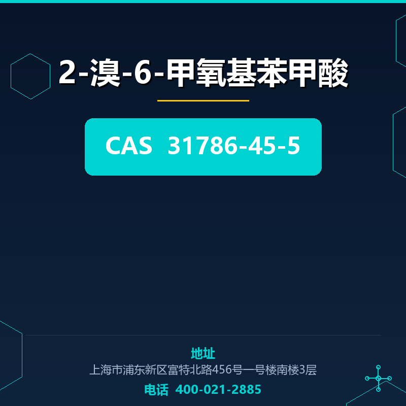 2-溴-6-甲氧基苯甲酸 31786-45-5