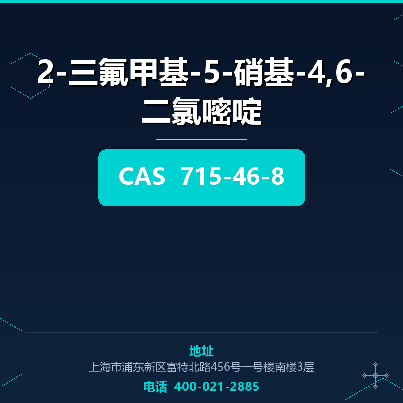 2-三氟甲基-5-硝基-4,6-二氯嘧啶 715-46-8