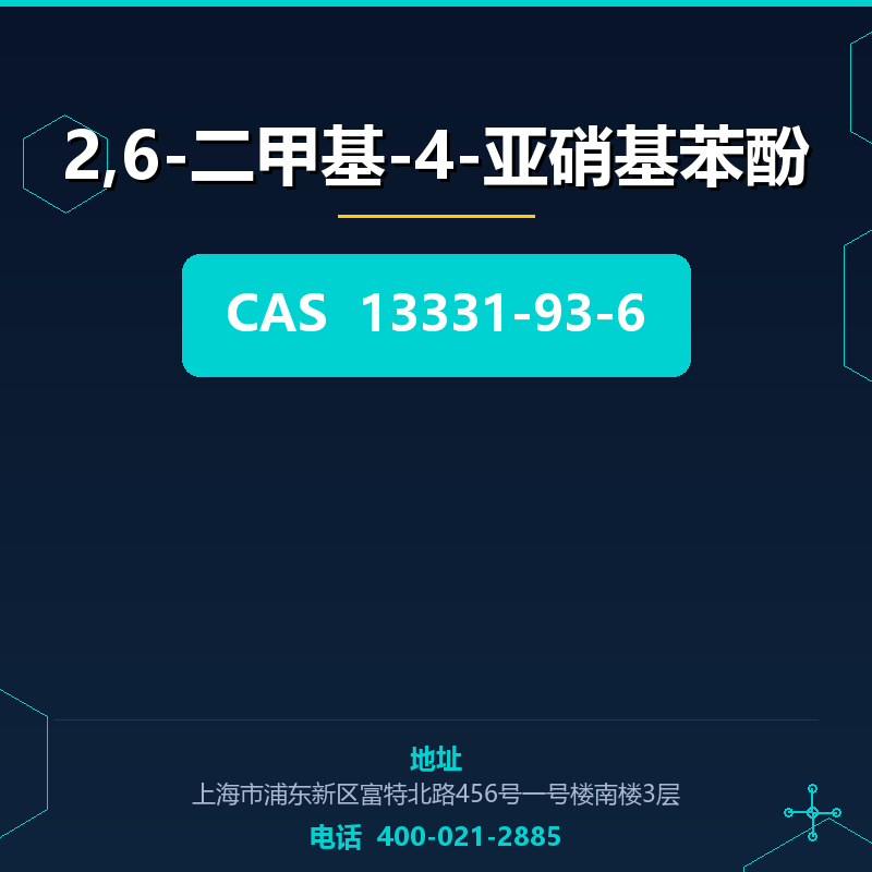 2,6-二甲基-4-亚硝基苯酚 13331-93-6