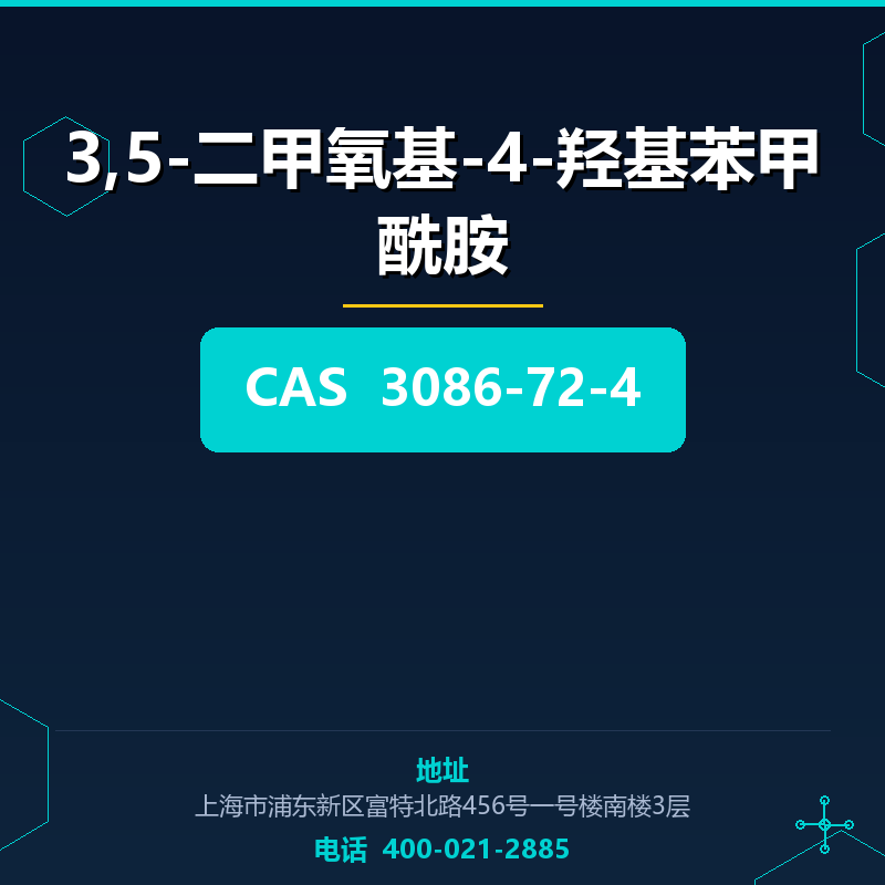 3,5-二甲氧基-4-羟基苯甲酰胺 3086-72-4