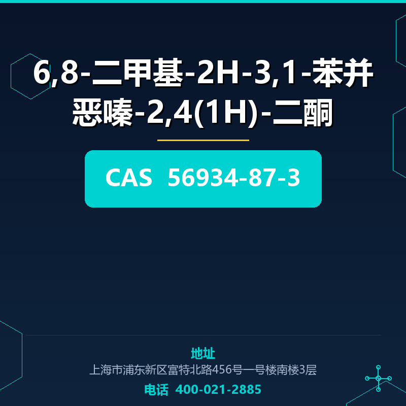 6,8-二甲基-2H-3,1-苯并恶嗪-2,4(1H)-二酮 56934-87-3