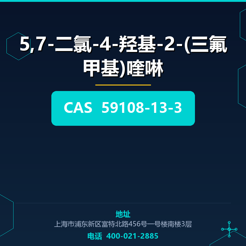 5,7-二氯-4-羟基-2-(三氟甲基)喹啉 59108-13-3
