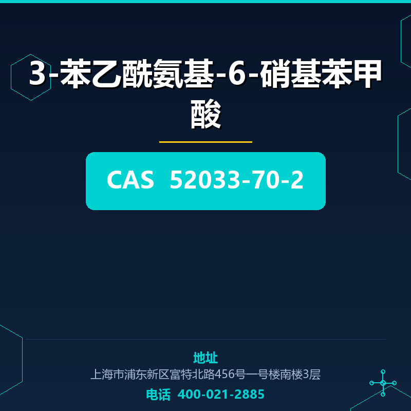 3-苯乙酰氨基-6-硝基苯甲酸 52033-70-2