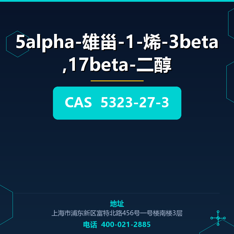 5alpha-雄甾-1-烯-3beta,17beta-二醇 5323-27-3