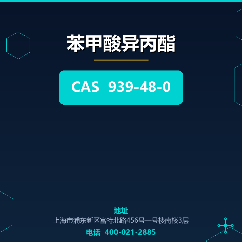 苯甲酸异丙酯 939-48-0