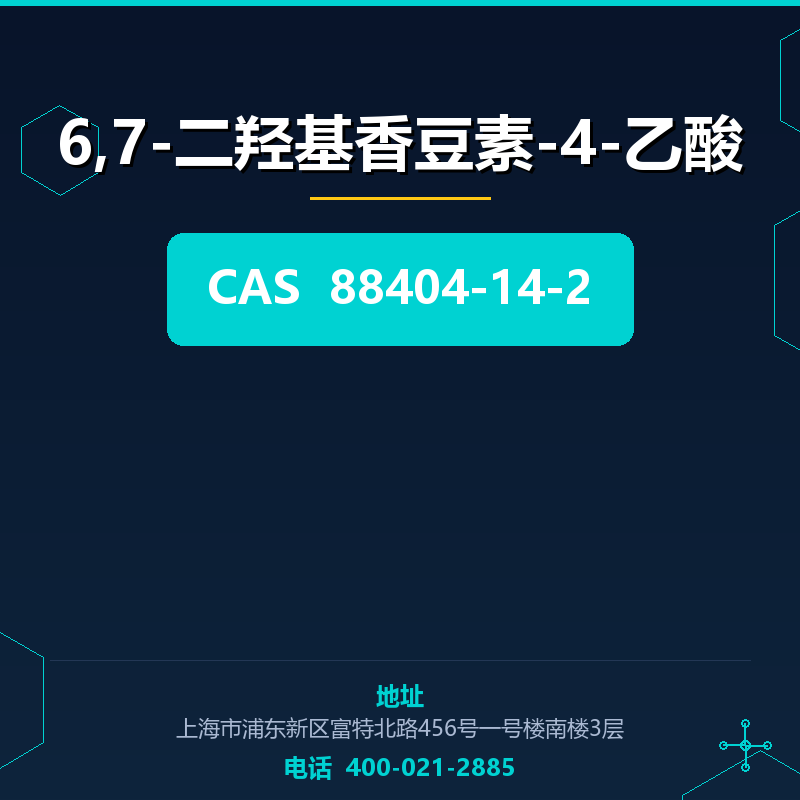 6,7-二羟基香豆素-4-乙酸 88404-14-2