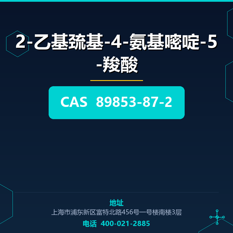 2-乙基巯基-4-氨基嘧啶-5-羧酸 89853-87-2