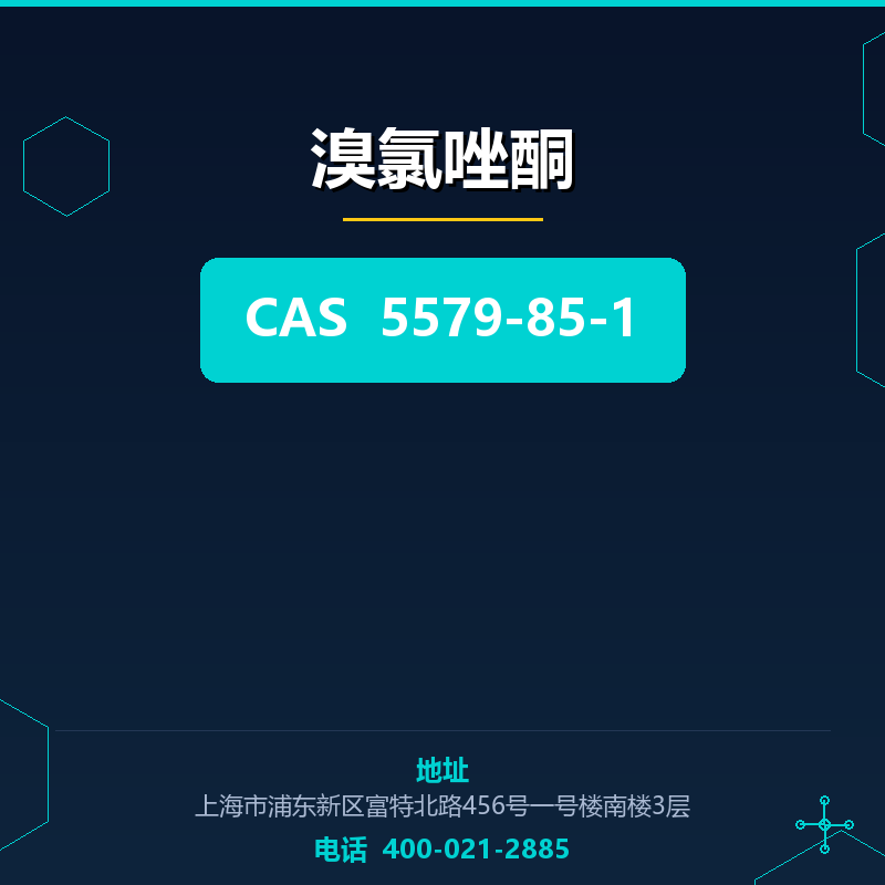 溴氯唑酮 5579-85-1