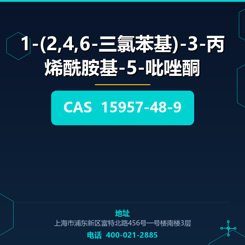 1-(2,4,6-三氯苯基)-3-丙烯酰胺基-5-吡唑酮 15957-48-9