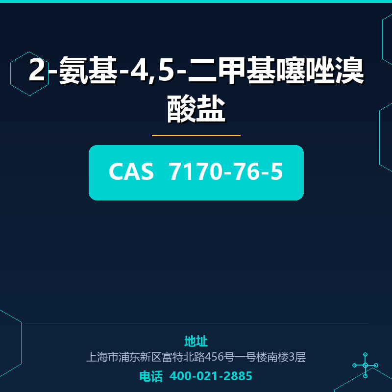 2-氨基-4,5-二甲基噻唑溴酸盐 7170-76-5
