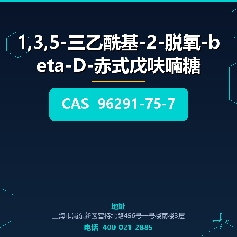 1,3,5-三乙酰基-2-脱氧-beta-D-赤式戊呋喃糖 96291-75-7