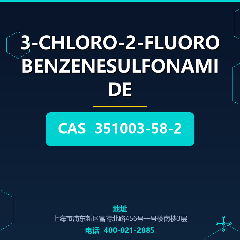 3-CHLORO-2-FLUOROBENZENESULFONAMIDE 351003-58-2