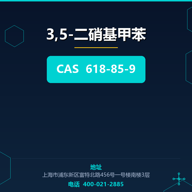 3,5-二硝基甲苯 618-85-9
