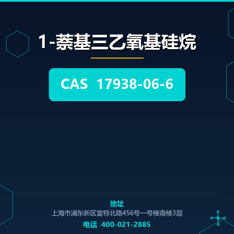 1-萘基三乙氧基硅烷 17938-06-6
