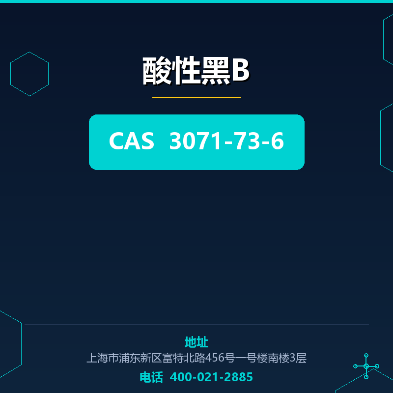 酸性黑B 3071-73-6