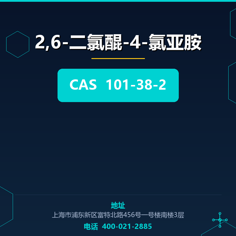 2,6-二氯醌-4-氯亚胺 101-38-2