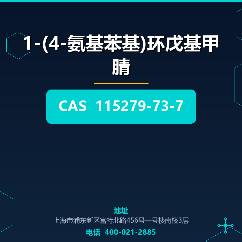 1-(4-氨基苯基)环戊基甲腈 115279-73-7