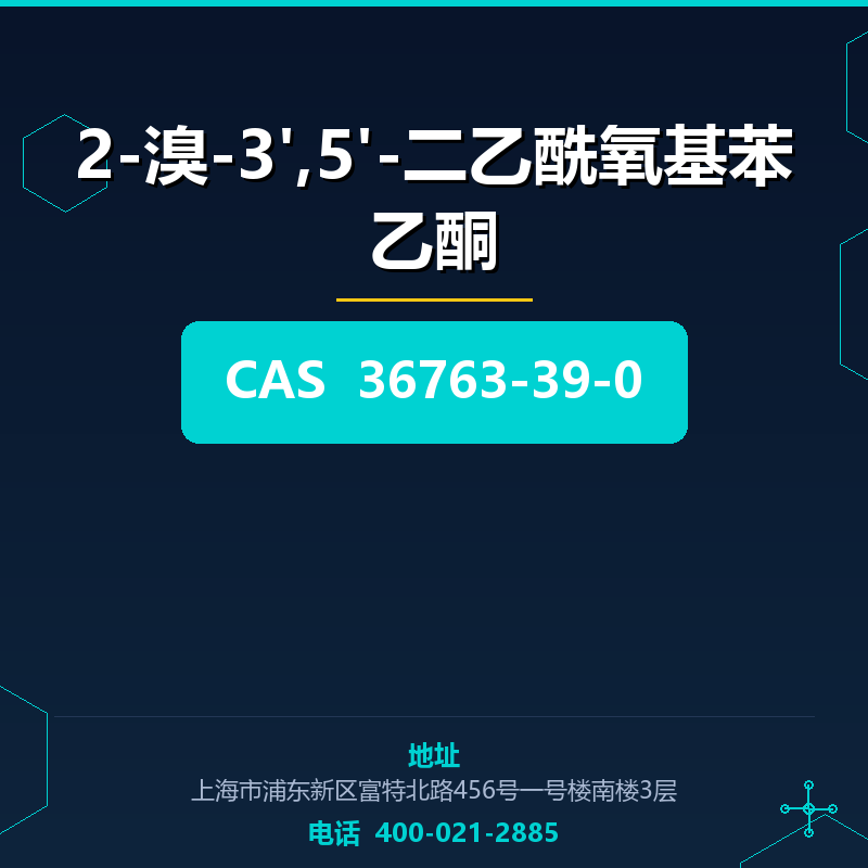 2-溴-3',5'-二乙酰氧基苯乙酮 36763-39-0