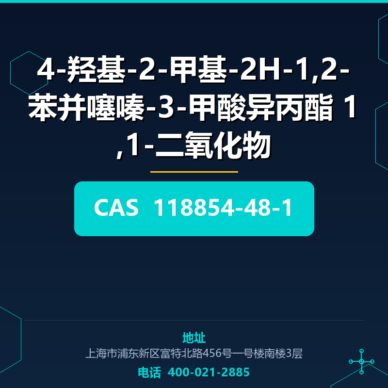 4-羟基-2-甲基-2H-1,2-苯并噻嗪-3-甲酸异丙酯 1,1-二氧化物 118854-48-1