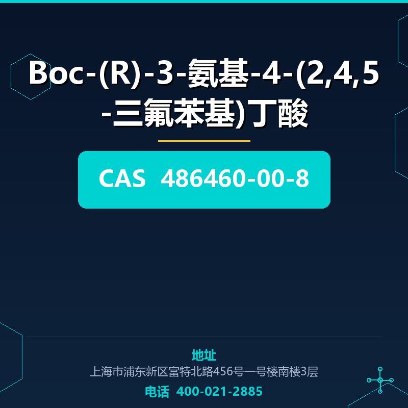 Boc-(R)-3-氨基-4-(2,4,5-三氟苯基)丁酸 486460-00-8