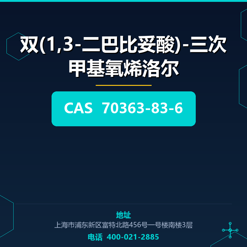 双(1,3-二巴比妥酸)-三次甲基氧烯洛尔 70363-83-6