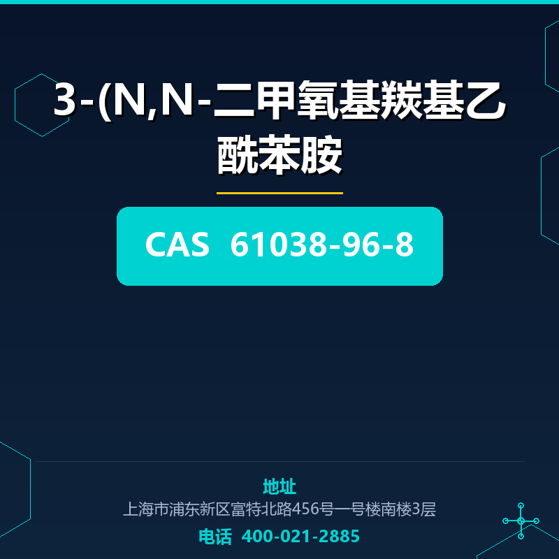 3-(N,N-二甲氧基羰基乙酰苯胺 61038-96-8