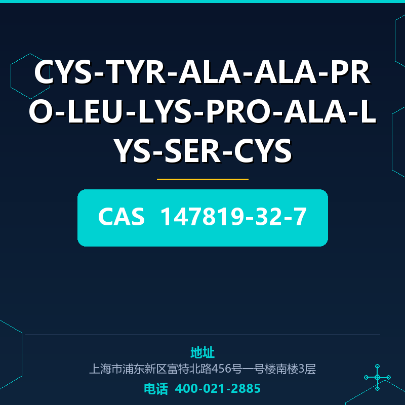 CYS-TYR-ALA-ALA-PRO-LEU-LYS-PRO-ALA-LYS-SER-CYS 147819-32-7