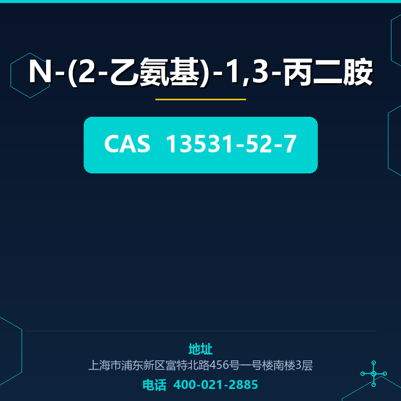 N-(2-乙氨基)-1,3-丙二胺 13531-52-7
