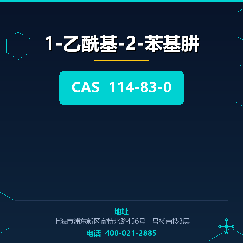 1-乙酰基-2-苯基肼 114-83-0