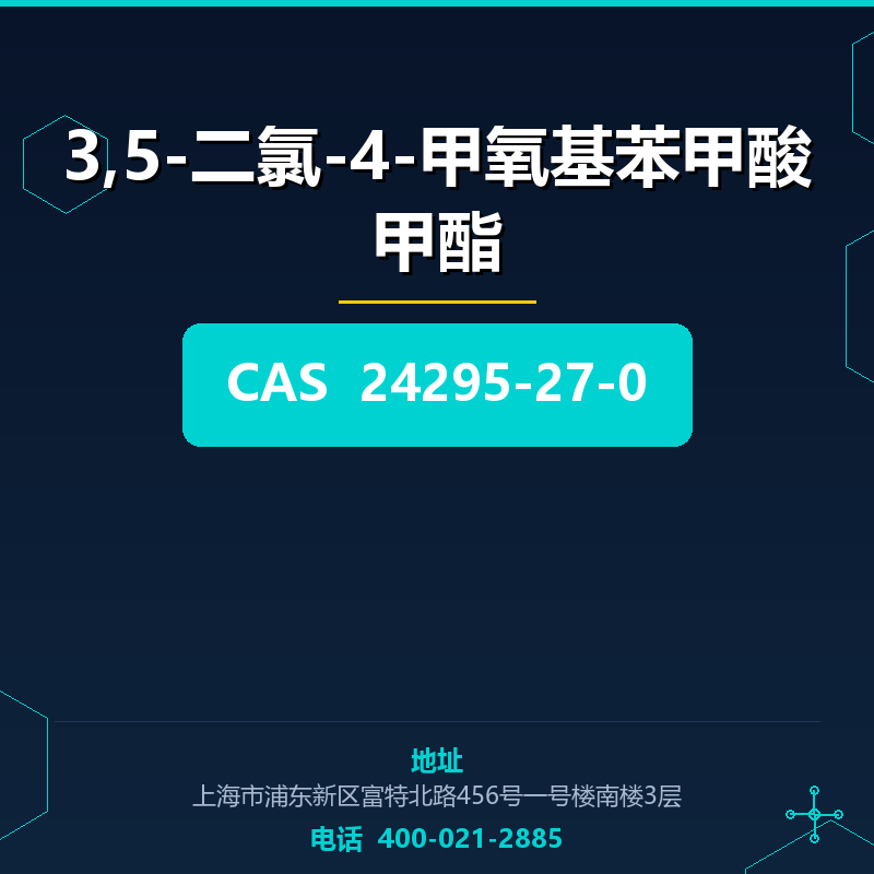 3,5-二氯-4-甲氧基苯甲酸甲酯 24295-27-0