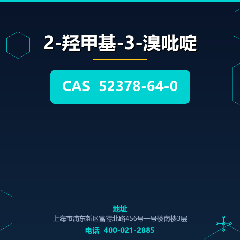 2-羟甲基-3-溴吡啶 52378-64-0
