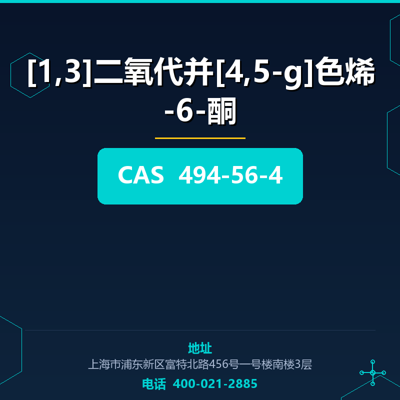 [1,3]二氧代并[4,5-g]色烯-6-酮 494-56-4