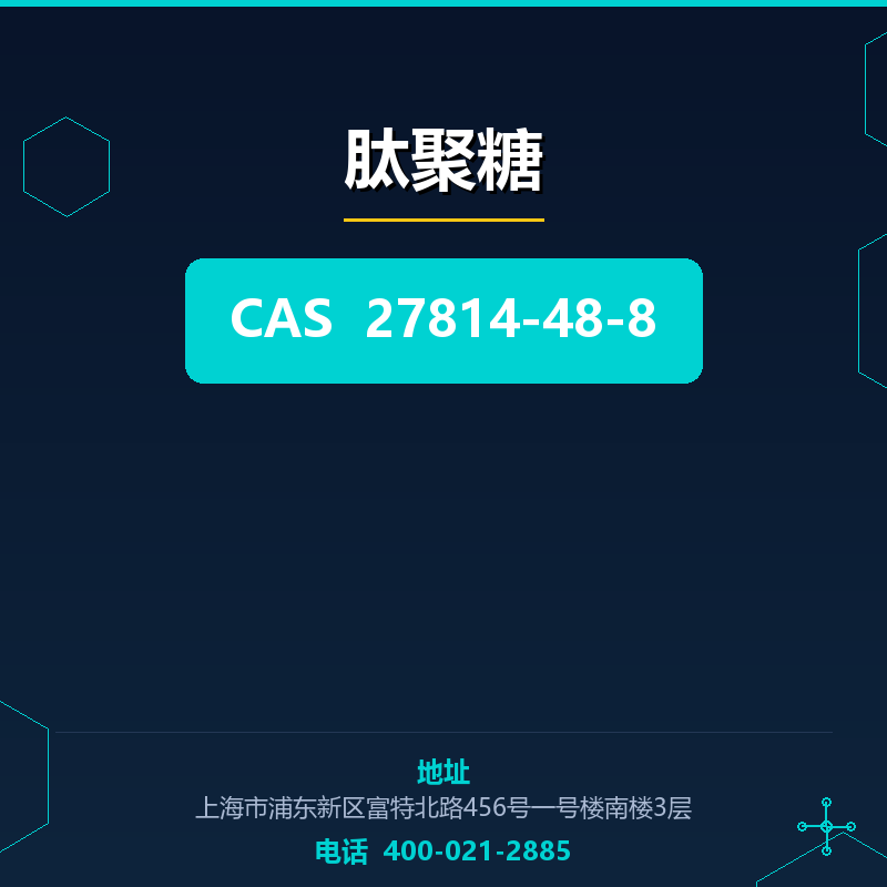 肽聚糖 27814-48-8