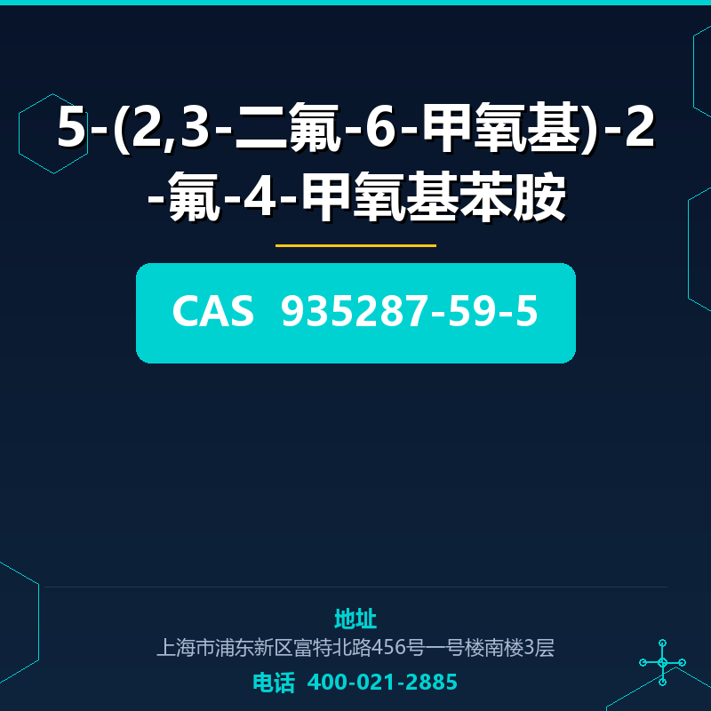 5-(2,3-二氟-6-甲氧基)-2-氟-4-甲氧基苯胺 935287-59-5