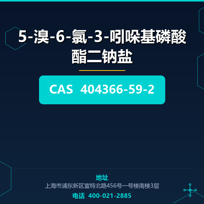5-溴-6-氯-3-吲哚基磷酸酯二钠盐 404366-59-2