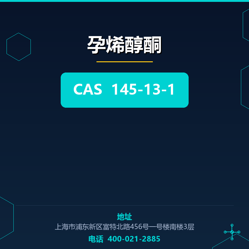 孕烯醇酮 145-13-1
