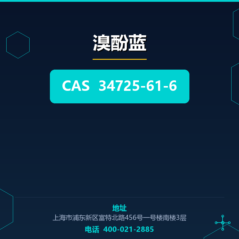 溴酚蓝 34725-61-6