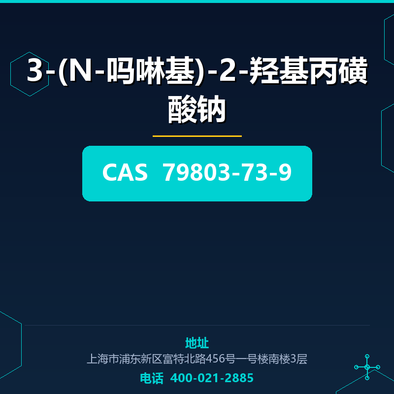 3-(N-吗啉基)-2-羟基丙磺酸钠 79803-73-9