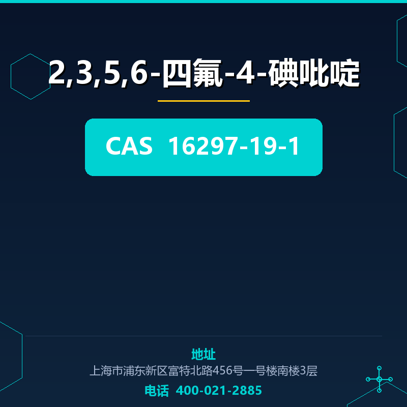 2,3,5,6-四氟-4-碘吡啶 16297-19-1