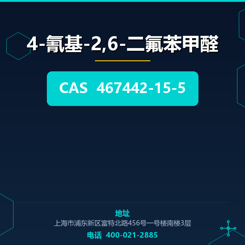 4-氰基-2,6-二氟苯甲醛 467442-15-5